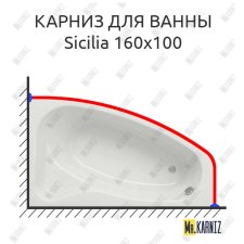 Карниз для ванны Cersanit Sicilia 160х100 Усиленный 25 мм MrKARNIZ